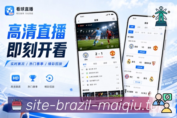 买球站移动端APP下载与网页版